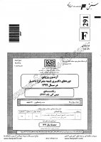 دکتری سراسری نیمه متمرکز جزوات سوالات PHD شیمی شیمی آلی دکتری سراسری نیمه متمرکز 1392